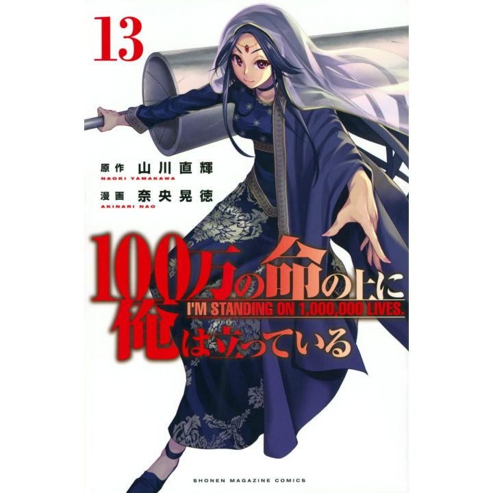 I'm Standing on a Million Lives (Hyakuman no Inochi no Ue ni Ore wa Tatte Iru) vol.13 - Kodansha Comics (version japonaise)