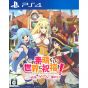 ¡5Pb Juegos Kono Subarashii Sekai ni Shukufuku wo! ¡Juego Kono Yokubukai ni Shinpan Wo! Sony Playstation4 PS4