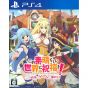 5Pb Games Kono Subarashii Sekai ni Shukufuku wo! Kono Yokubukai Game ni Shinpan Wo! Sony Playstation4 PS4