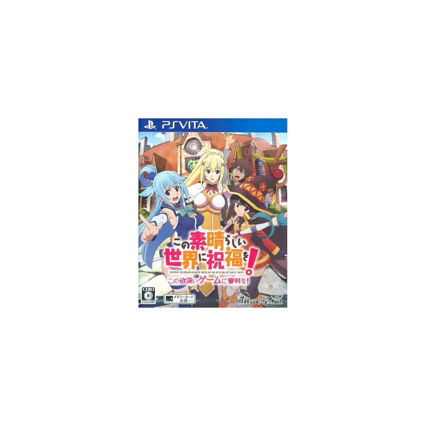 Kono Subarashii Sekai ni Shukufuku o! Kono Yokubukai Game ni Shinpan o!  Videos for PlayStation Vita - GameFAQs