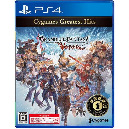 CYGAMES - Granblue Fantasy Versus (Cygames Greatest Hits) for Sony Playstation PS4