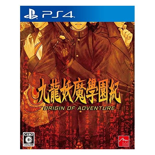 ARC SYSTEM WORKS - Kowloon Youma Gakuenki: Origin of Adventure para Sony Playstation PS4