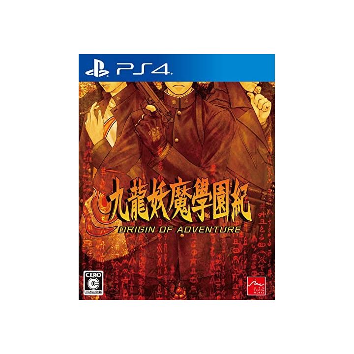 ARC SYSTEM WORKS - Kowloon Youma Gakuenki: Origin of Adventure per Sony Playstation PS4