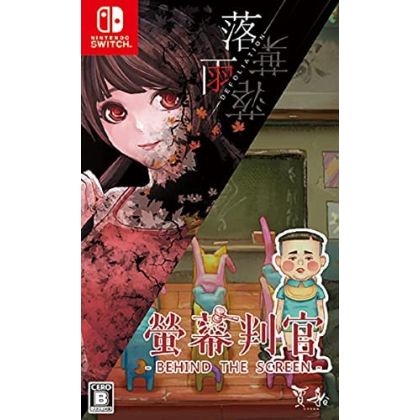 COSEN - Behind The Screen (Keimaku Hankan) & Defoliation (Rakuurakuyou) for Nintendo Switch