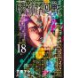 Jujutsu Kaisen vol.18 - Jump Comics