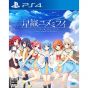 Prototype Hoshi Ori Yume Mirai Converted Edition SONY PS4 PLAYSTATION