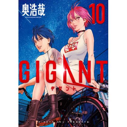 Gigant vol.10 - Big Comics Special