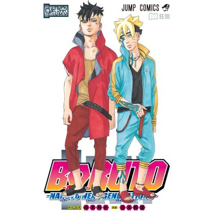 Boruto (Naruto Next Generations) vol.16 - Shueisha Comics