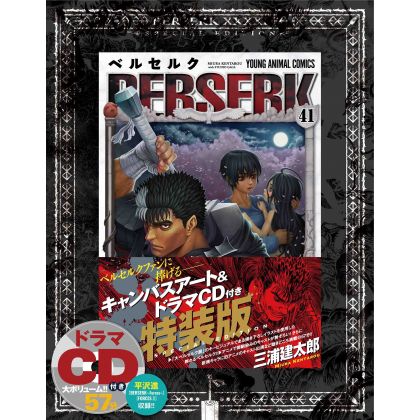 Berserk vol.41 - Canvas Art & Drama CD Special Edition - Young Animal Comics