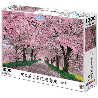 EPOCH - Cherry Blossoms (Sakura) - 1000 Piece Jigsaw Puzzle 10-817s