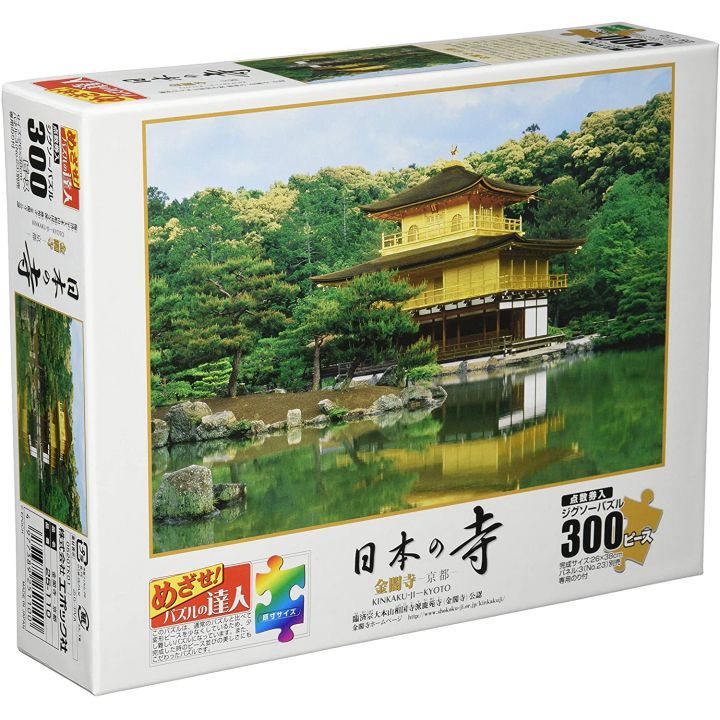 EPOCH - Temple of the Golden Pavilion (Kinkaku-ji) - 300 Piece Jigsaw Puzzle 25-110