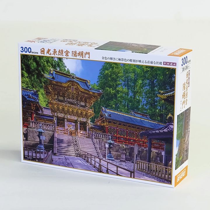 BEVERLY - La Porte Yomeimon du Sanctuaire Nikkō Tōshō-gū - Jigsaw Puzzle 300 pièces ‎33-131