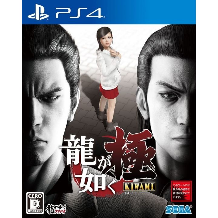 Sega Ryu Ga gotoku Kiwami Yakuza SONY PS4 PLAYSTATION 4