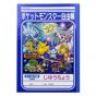 Pokémon Center Original - Cahier B5