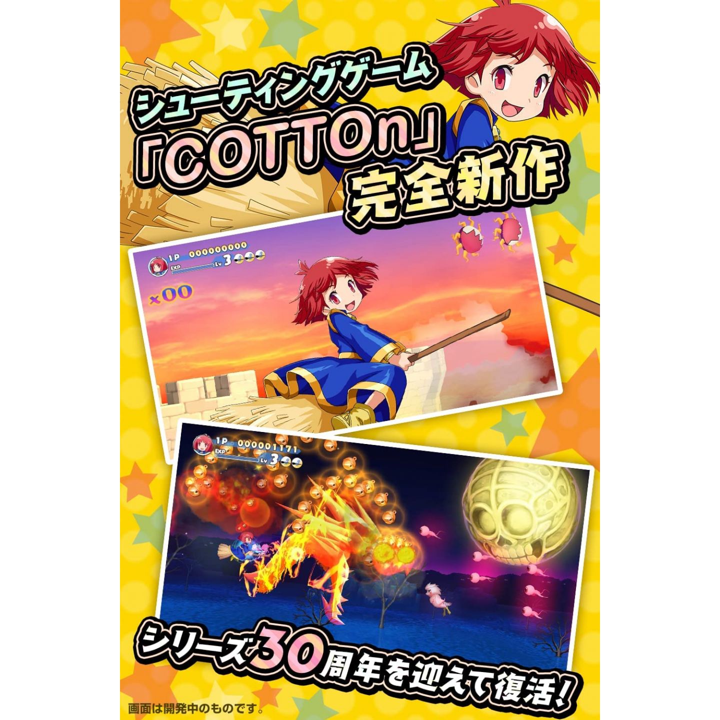 SUCCESS - Cotton Rock N Roll for Sony Playstation PS4