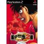 ESP - Hajime no Ippo 2  Victorious Road for Sony Playstation PS2