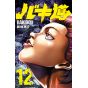 Baki Dou vol.12 - Shonen Champion Comics