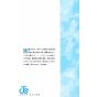 Blue Box (Ao no Hako) vol.3 - Jump Comics (version japonaise)