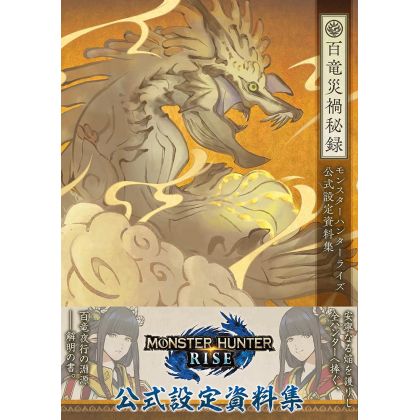Artbook - Monster Hunter Rise Official Artwork Collection: Hyakuryu Saishin Hitoroku
