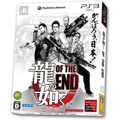 SEGA - Yakuza: Ryu ga Gotoku: Of the End (Ganbarou, Nippon! Package) for Sony Playstation PS3