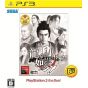 SEGA - Yakuza: Ryu ga Gotoku Kenzan! The Best for Sony Playstation PS3