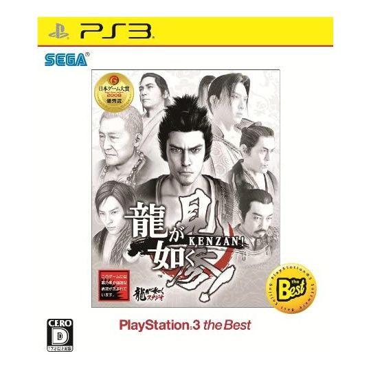 SEGA - Yakuza: Ryu ga Gotoku Kenzan! The Best for Sony Playstation PS3