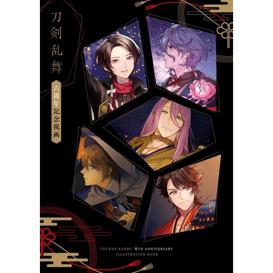 Artbook - Touken Ranbu 6th Anniversary Illustration Book