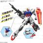BANDAI EG Mobile Suit Gundam SEED - Entry Grade Strike Gundam Model Kit Figure (Gunpla)