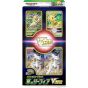 POKEMON CARD Sword & Shield Special Card Set - Kusa no Leafia VSTAR