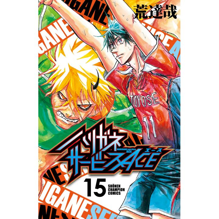 Harigane Service Ace vol.15 - Shonen Champion Comics