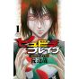 Harigane Service Gaiden Hydra Break vol.1 - Shonen Champion Comics