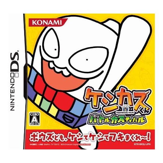 KONAMI - Keshi Kasukun para Nintendo DS