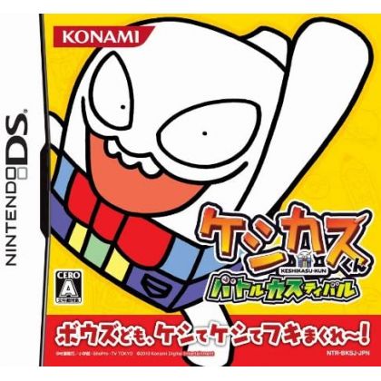 KONAMI - Keshi Kasukun for Nintendo DS