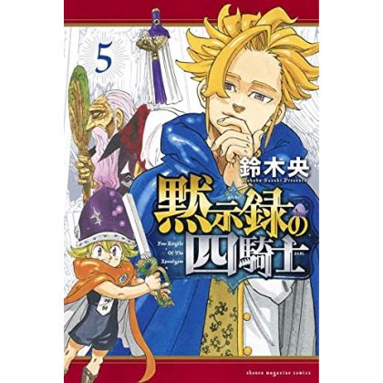 Four Knights of the Apocalypse (Mokushiroku no Yonkishi) vol.5 - Kodansha Comics