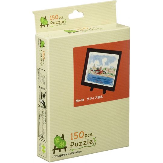 ENSKY - GHIBLI Porco Rosso - 150 Piece Mame Jigsaw Puzzle MA-08