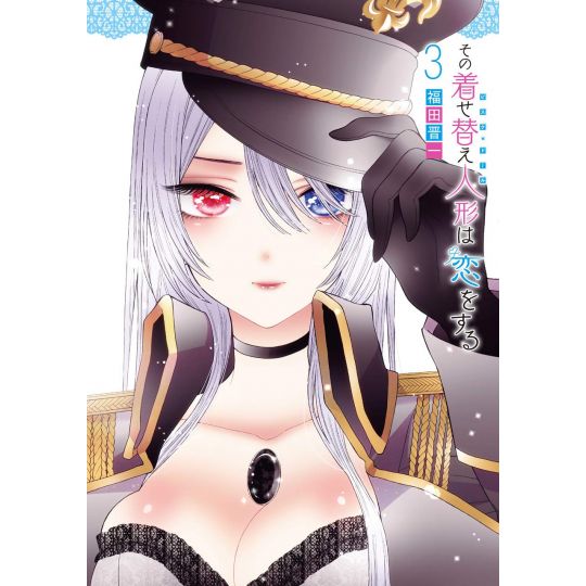 Sexy Cosplay Doll (Sono Bisuku Dōru wa koi wo suru) vol.3 - Young Gangan Comics (version japonaise)