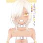 Sexy Cosplay Doll (Sono Bisuku Dōru wa koi wo suru) vol.4 - Young Gangan Comics (Japanese version)