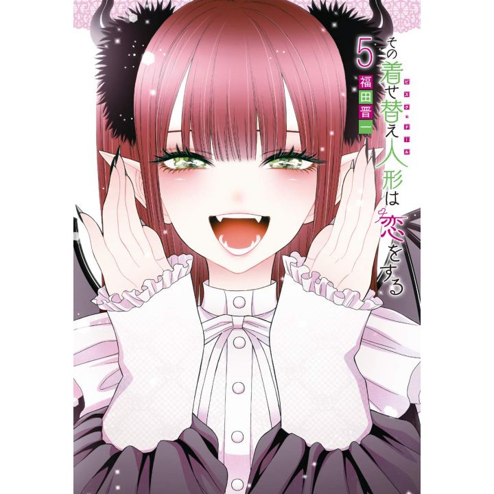 Sexy Cosplay Doll (Sono Bisuku Dōru wa koi wo suru) vol.5 - Young Gangan Comics (version japonaise)