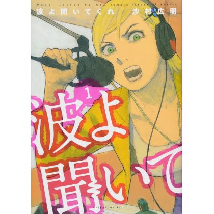 Born to Be On Air! (Nami yo kiitekure) vol.1 - Afternoon Comics (version japonaise)
