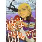 Born to Be On Air! (Nami yo kiitekure) vol.4 - Afternoon Comics (version japonaise)