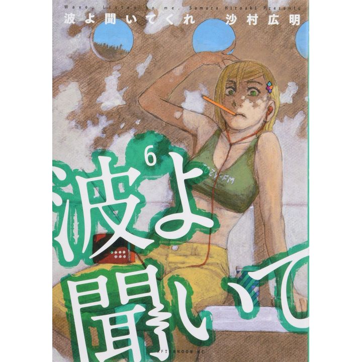 Born to Be On Air! (Nami yo kiitekure) vol.6 - Afternoon Comics (version japonaise)