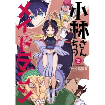 Miss Kobayashi's Dragon Maid vol.12 - Action Comics