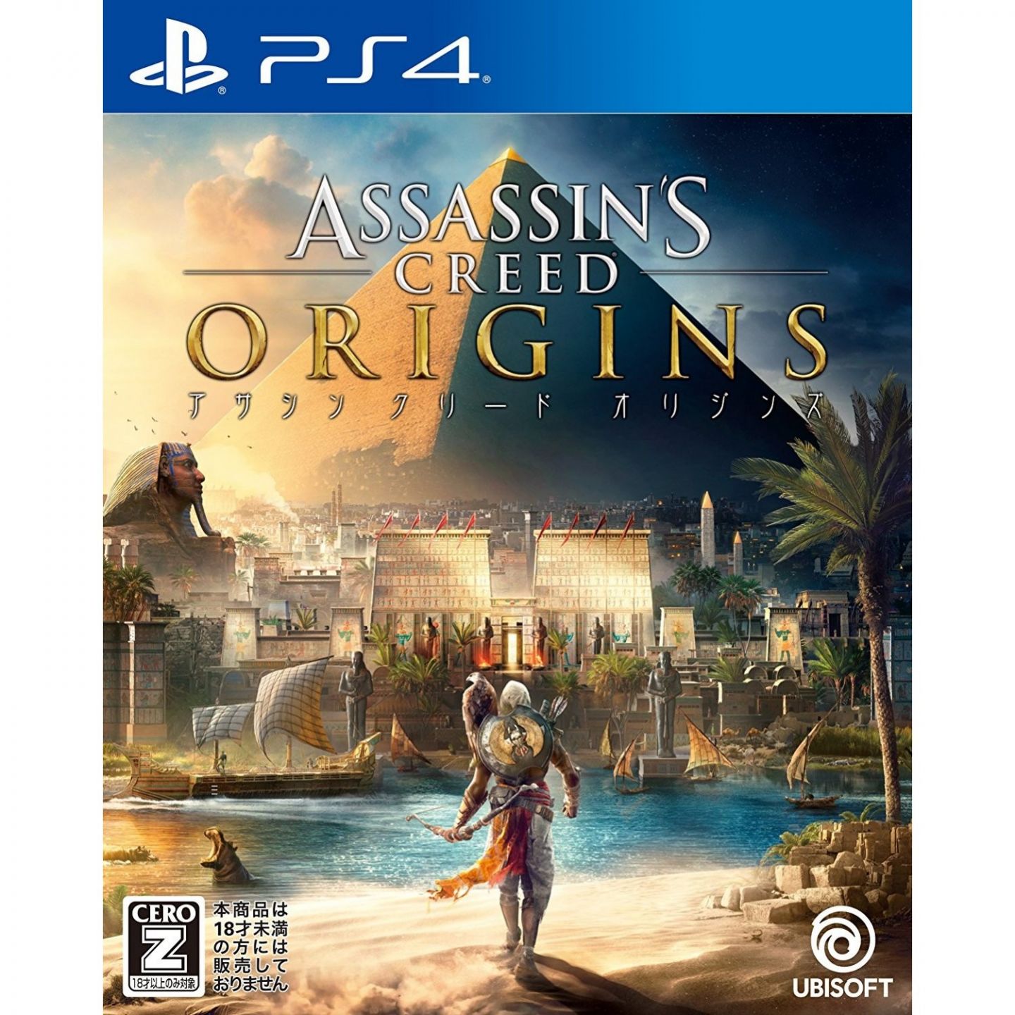 Ubisoft Assassin