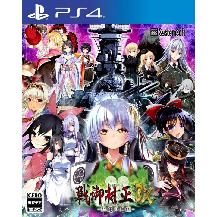 Sistema soft Sengo Muramasa DX Guren no Kettou SONY PS4 PLAYSTATION 4