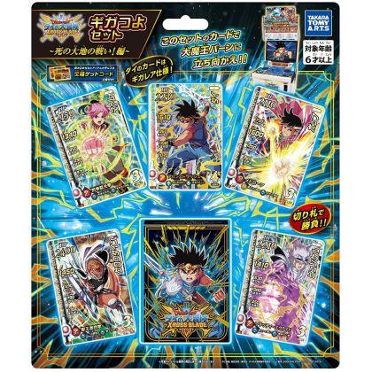 TAKARA TOMY A.R.T.S Dragon Quest - Dai no Daiboken (Fly) Xross Blade Giga Tsuyo Set Card - Shi no Daichi no Tatakai Ver.