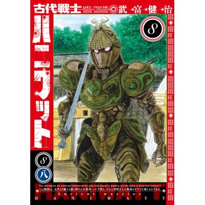 Ancient Warrior HANIWATT (Kodai Senshi HANIWATT) vol.8 - Action Comics
