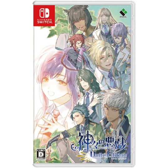 Kamigami no Asobi: Ludere Deorum Infinite for Sony PSP