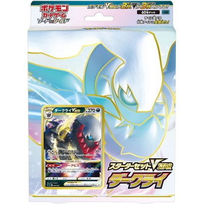 POKEMON CARD Sword & Shield Starter Set - VSTAR Darkrai