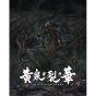 Esperienza - Yomi wo Saku Hana SELEZIONE ESPERIENZA per Sony Playstation PS4