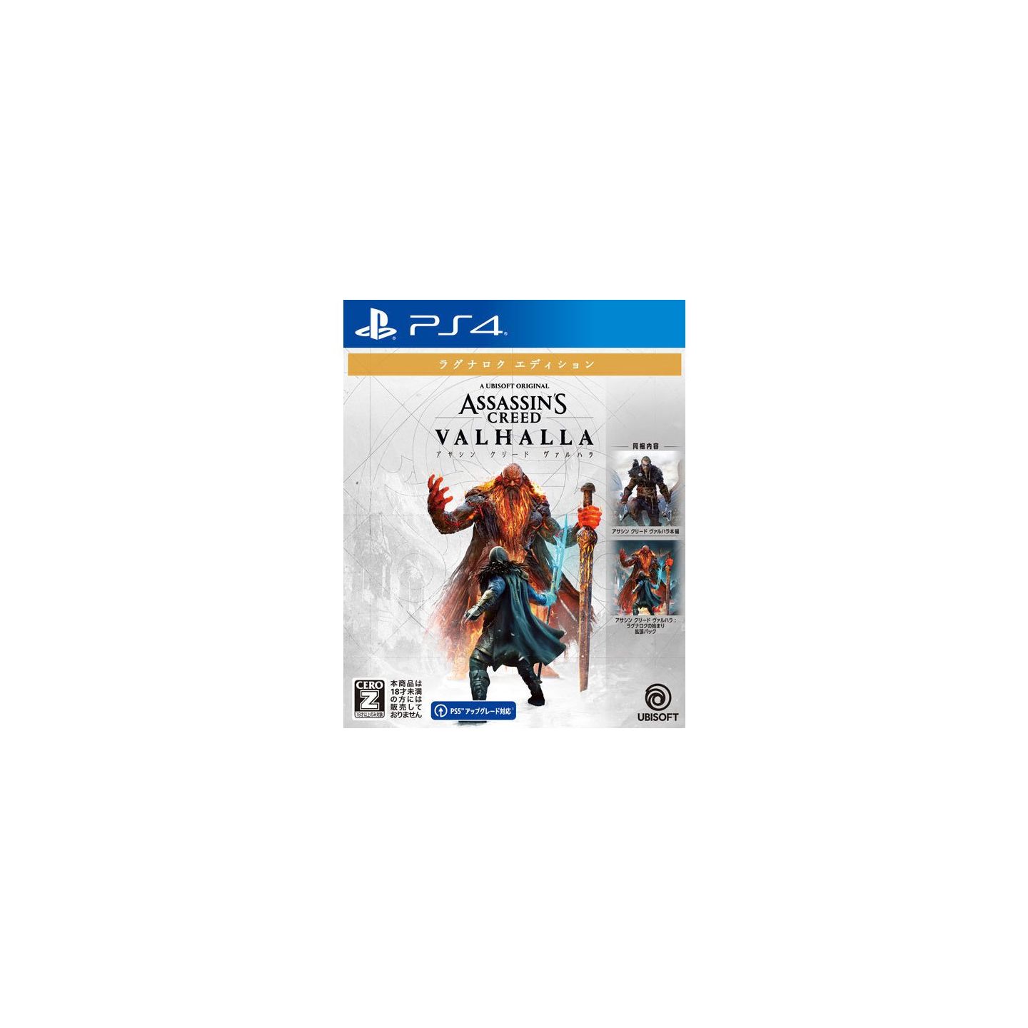  Ubisoft Assassin's Creed Valhalla: Ragnarok Edition